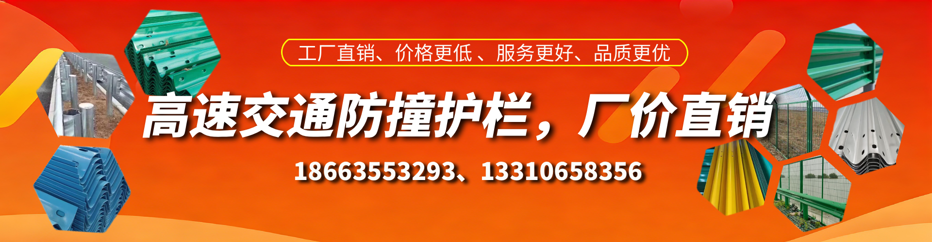 北流防撞护栏生产厂家
